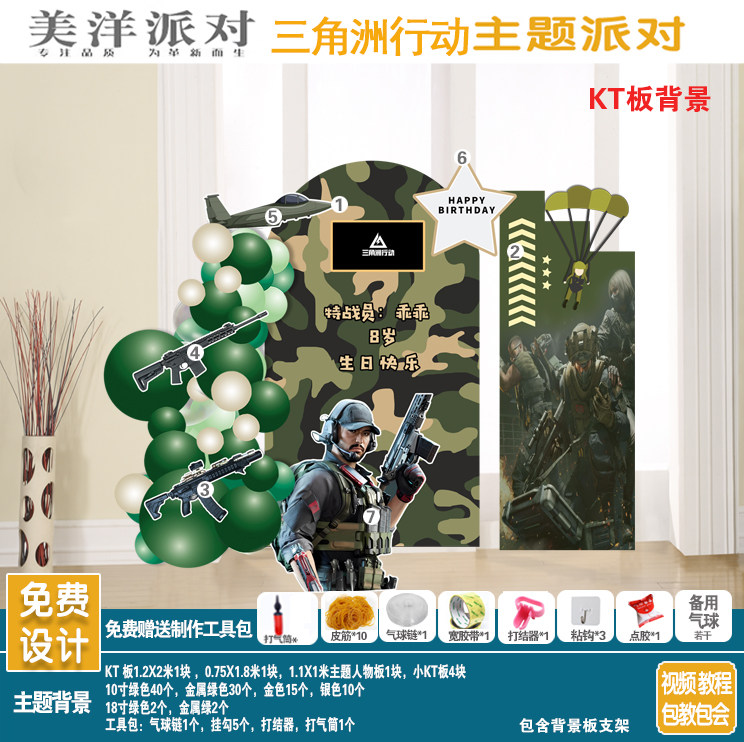 三角洲行动主题男女孩十岁生日装饰KT板背场景迎宾牌帽子气球布置,节庆用品/礼品,节日装扮用品,淘宝优惠券,粉丝福利购,淘宝优惠卷