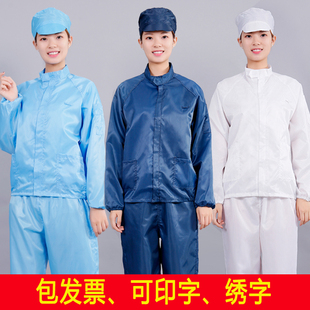 防尘服女无尘服男带帽分体防静电服工作服工业粉尘透气洁净服套装