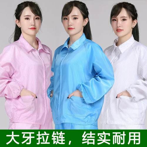 防尘工作服防静电无尘服食品服男