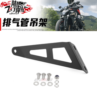 适用春风450sr改装件排气吊架450NK排气管吊架不锈钢后脚踏支架
