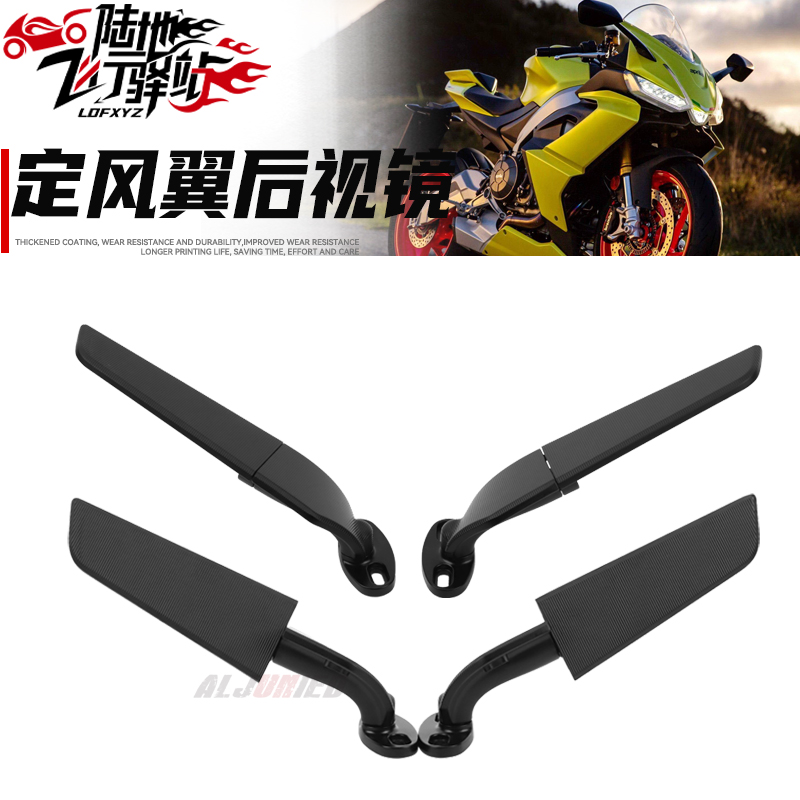 阿普利亚GPR150R定风翼后视