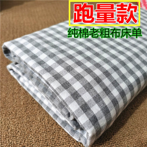 纯棉山东老粗布床单不起球不掉色
