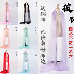 一梦惊鸿披帛汉服配饰古典舞中秋敦煌舞月同款网纱飘带4米披肩纱