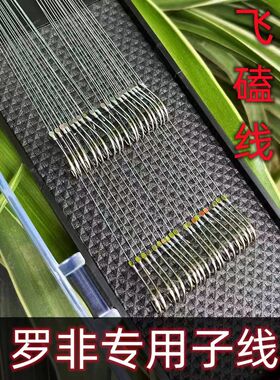 罗非子线 飞磕线PE线碳芯大力马飞抄子线双钩定制