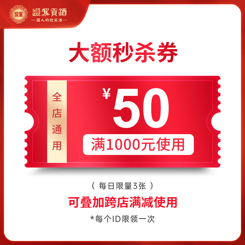 【一元秒杀】1元秒杀1000-50元大额券【联系客服领券】