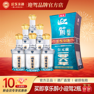 6瓶 42度450ml 迎驾贡酒钻星 纯粮酒浓香型酒礼盒装 酒厂直营