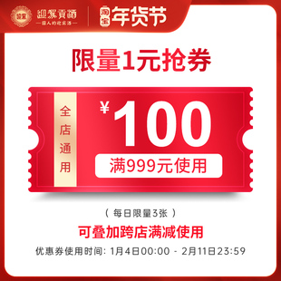 【一元秒杀】1元秒杀999-100元大额券【联系客服领券】