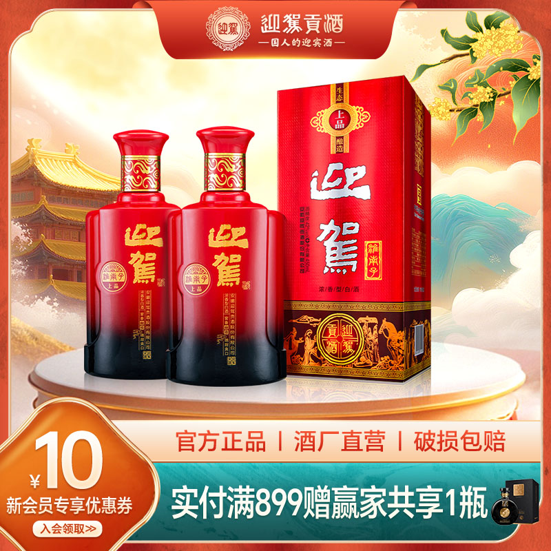 淮南子上品单瓶450ml42度纯粮酒