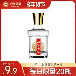 【超级秒杀】迎驾贡酒 金星品鉴小酒42度75ml小瓶装小酒