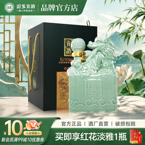 迎驾贡酒52度2.5l坛装白酒酒玉玺