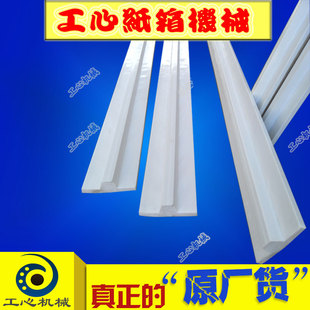 跑道塑料轨道 纸箱机械水墨印刷开槽机工作台链条道轨