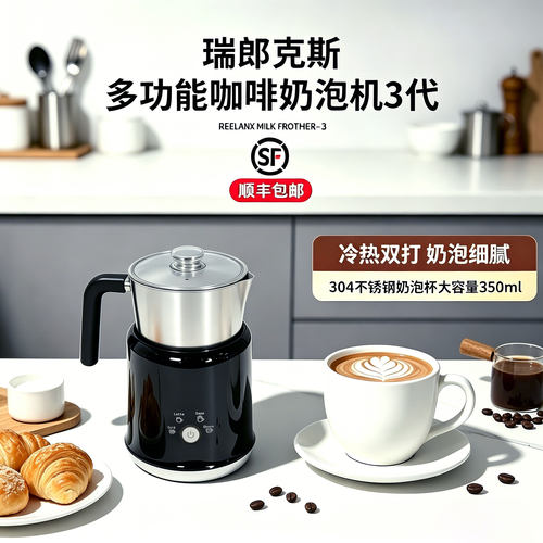 reelanx加热奶泡机分体式电动咖啡打奶器冷热牛奶起泡器家用搅拌