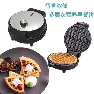 Waffle Cake Maker machine 华夫饼机早餐面包机三明治机可调温控