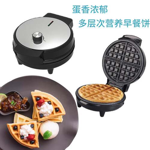 Waffle Cake Maker machine 华夫饼机早餐面包机三明治机可调温控