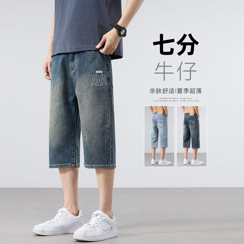 牛仔短裤男款爆款2026新款夏季薄款七分裤宽松直筒潮流休闲7分裤8