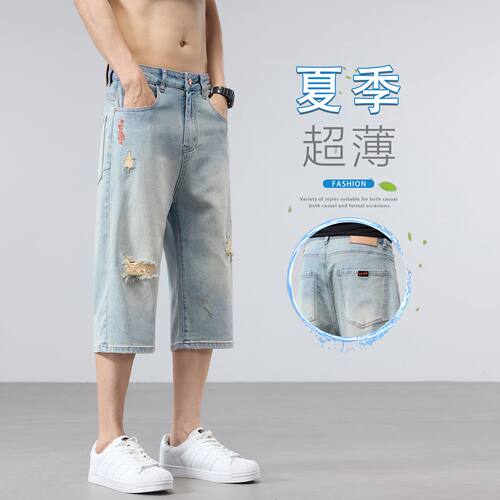 七分裤男夏季薄款破洞牛仔短裤潮流高级感宽松直筒遮膝盖7分裤子8