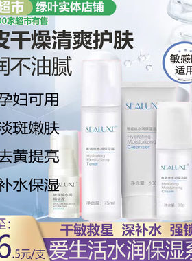 绿叶爱生活保湿无添加可用化妆品