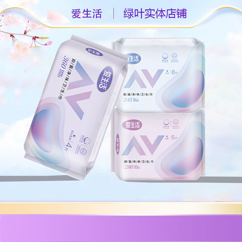 绿叶爱生活抑菌日夜卫生巾日夜加长组合学生少女棉柔防漏姨妈巾,洗护清洁剂/卫生巾/纸/香薰,卫生巾,淘宝优惠券,粉丝福利购,淘宝优惠卷