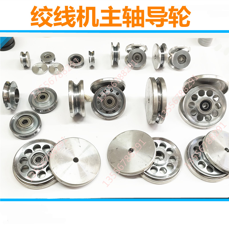 绞线机主轴导轮转角带盖