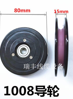 导线轮转动灵活80导轮