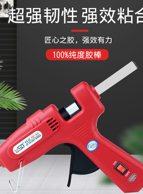 热熔胶枪包邮手工制作电热溶棒棒胶抢万能工业家用融容胶棒7mm11