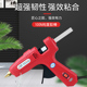 热熔胶枪 手工制作电热溶棒棒胶抢万能工业家用融容胶棒7mm11 包邮
