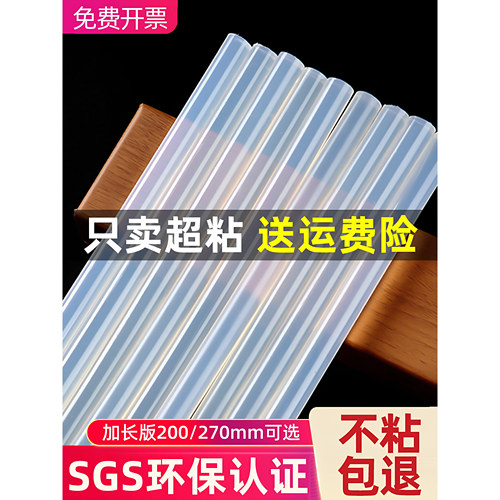 7mm11mm环保eva大小号热熔胶棒