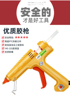 大功率工业级调温胶枪200w热融胶棒抢300瓦带开关手工家用防漏胶