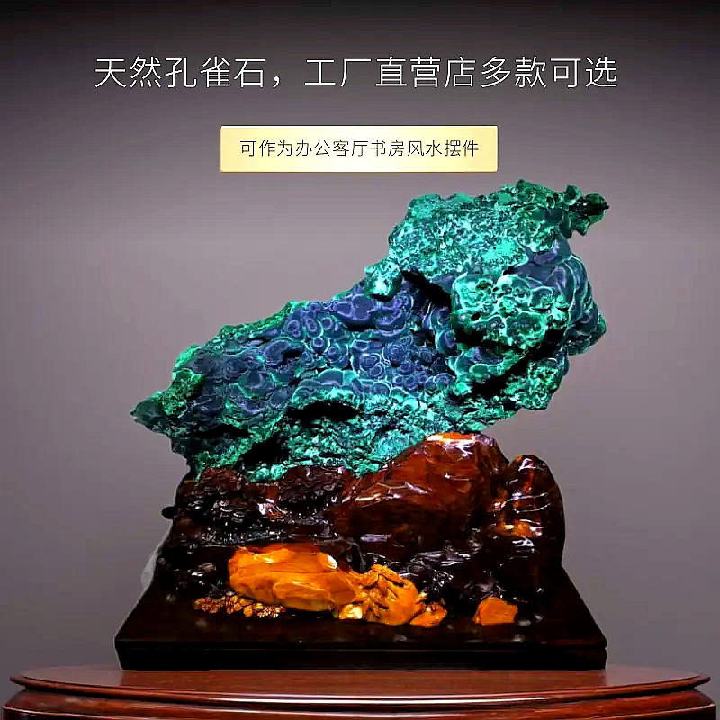 纯天然孔雀石矿物晶体摆件 家居玄关办公轻奢装饰收藏 风水镇宅,家居饰品,装饰摆件,淘宝优惠券,粉丝福利购,淘宝优惠卷