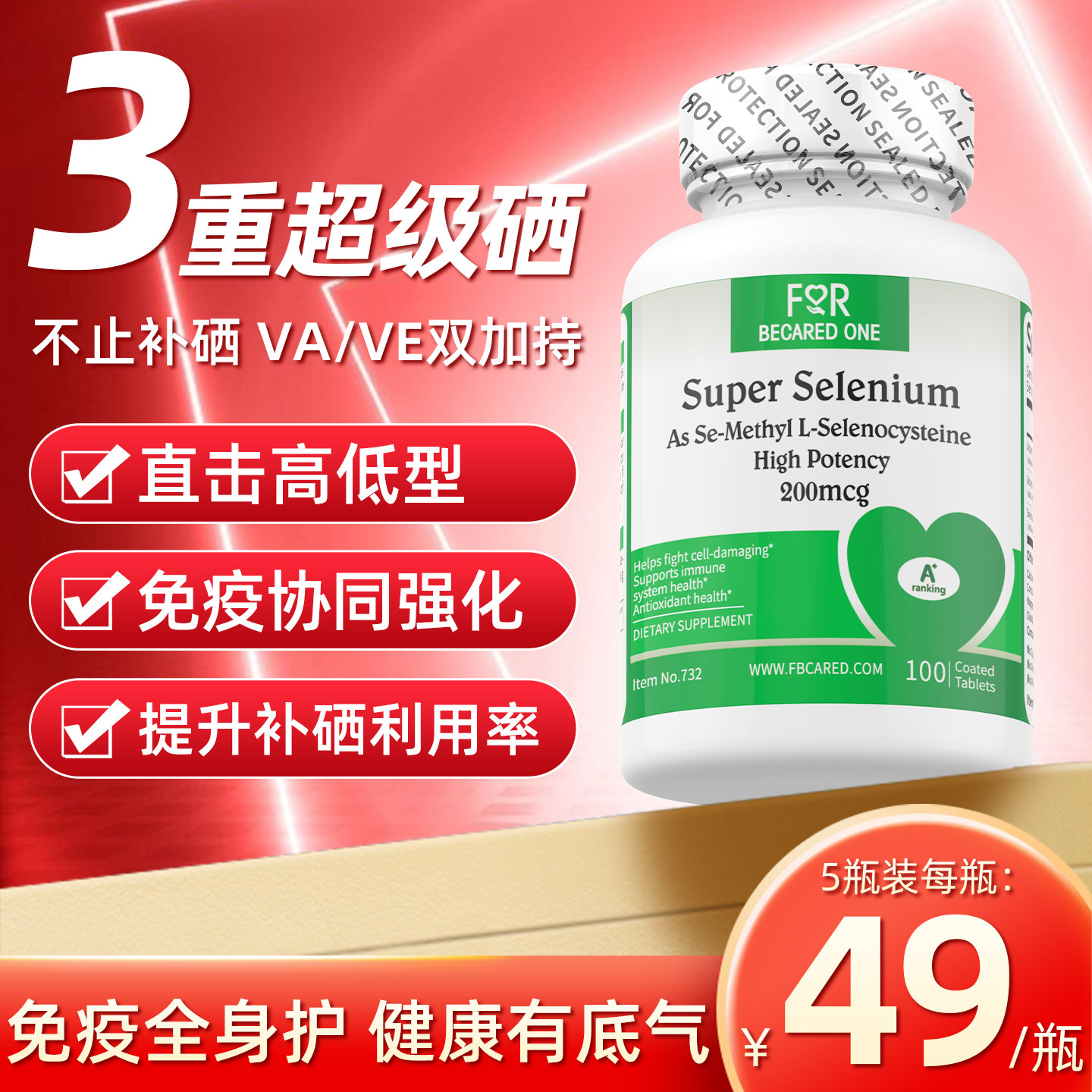 nb复合富硒片补硒片免疫力正品官方旗舰店硒元素硒片补硒酵母临期,保健食品/膳食营养补充食品,硒,淘宝优惠券,粉丝福利购,淘宝优惠卷