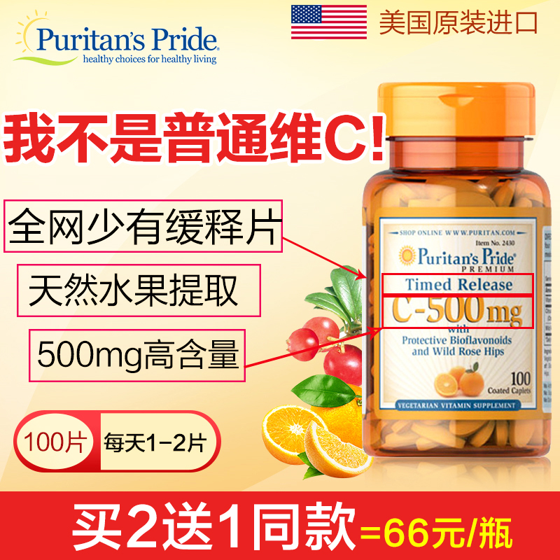 天然进口维c片变白vc片维生素c片美白片全身女性vitamin c维他命c