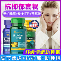 进口圣约翰草胶囊百忧解抗抑郁焦虑圣约翰草提取物抗焦虑缓解紧张