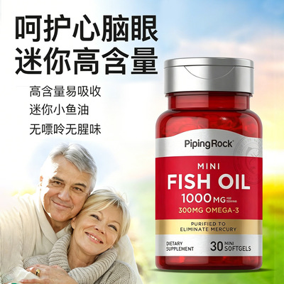 PiPingRock鱼油软胶囊1000mg