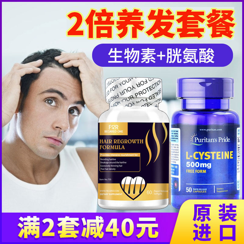 biotin生物素维生素b6片B7维生素h防搭胱氨酸脱生胶发囊生物素