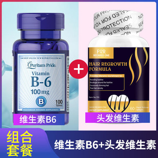 维生素B6B7片养发养血胱氨酸生发胶囊防片发男性女性生发片脱丸