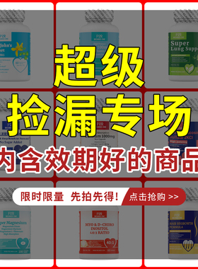 复合维生素含维生素ABCDE B族特价临期保健品女士男士复合维生素