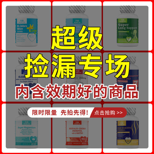 槲皮素氨糖鱼油DHA鱼肝油