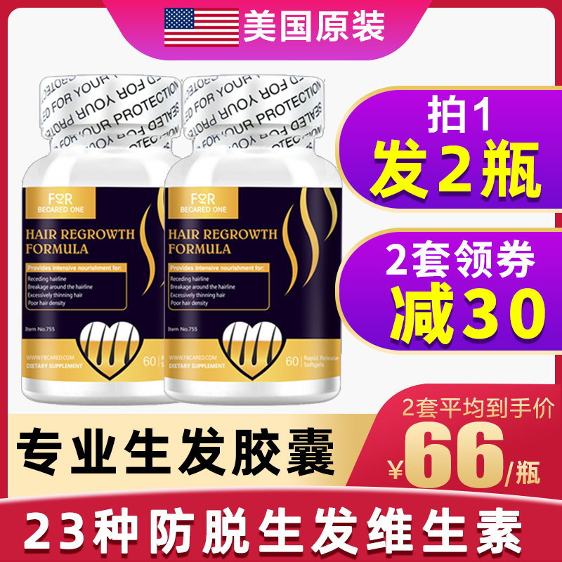 维生素h生物素biotin维生素b6片B7搭胱氨酸防脱发养血生发发胶囊