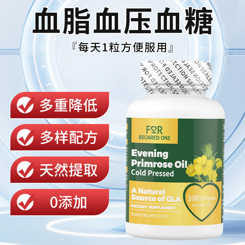 月见草胶囊平衡血脂压血糖胆固醇