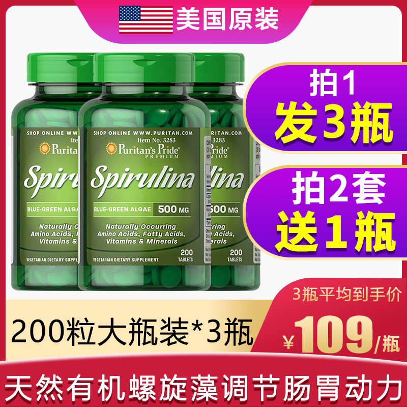 进口螺旋藻片绿藻压片小球藻褐藻糖胶碱性食物
