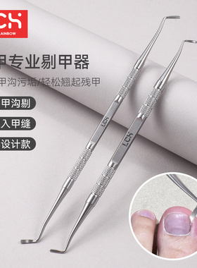 甲沟专用剔甲器炎脚趾甲缝污垢挖勺嵌甲专用工具不锈钢修脚剃甲器