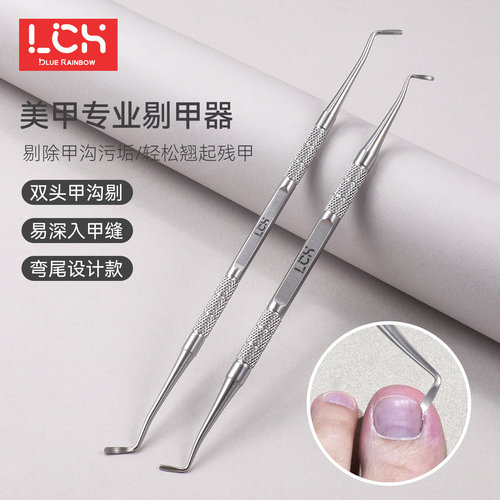 不锈钢剔甲器修脚甲沟专用神器