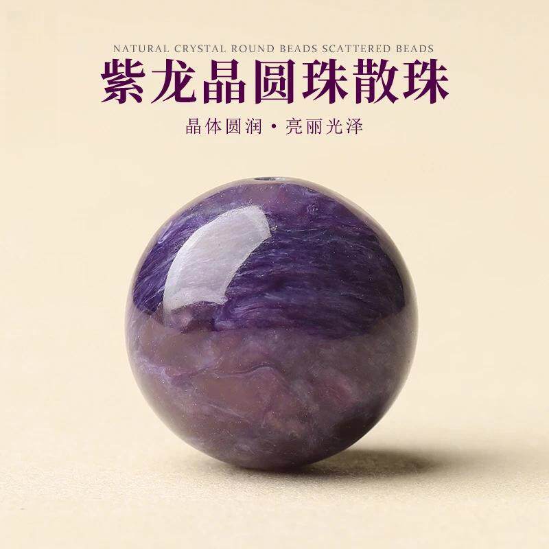 天然紫龙晶散珠龙纹珠diy手工串珠多宝手链项链水晶圆珠单颗单珠