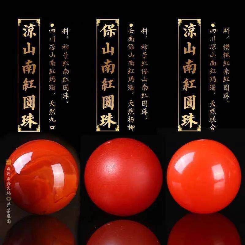 保山南红南红玛瑙散珠川料火焰纹亮面配饰金刚菩提樱桃红单珠DIY