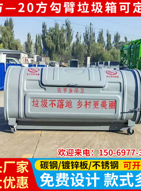 勾臂垃圾箱3方-20方可定制车厢可卸式垃圾箱碳钢不锈钢垃圾收集箱