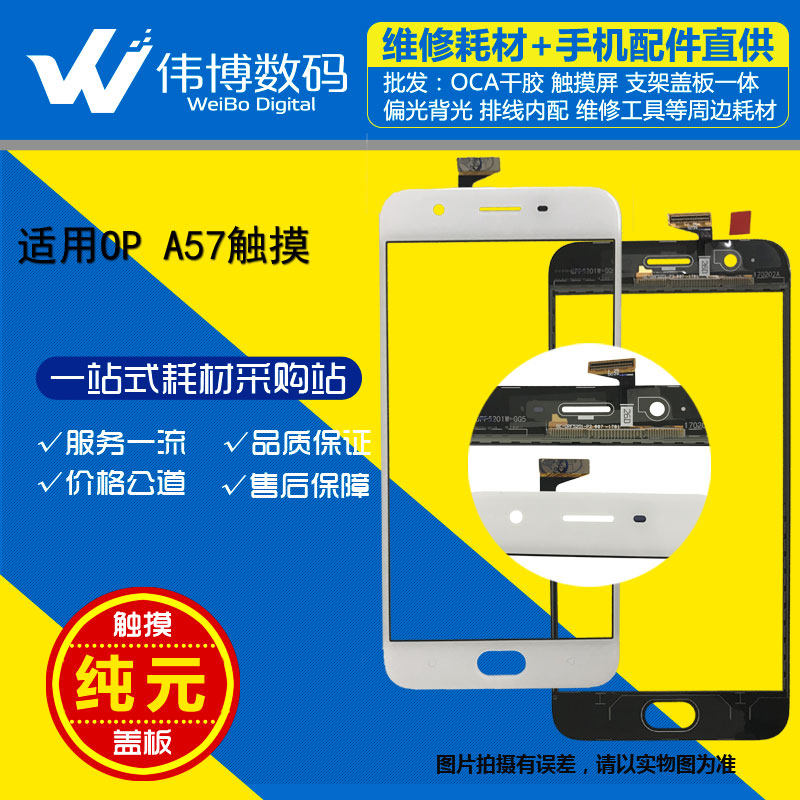 適用于OPPO A51 A53/R7pro A71觸摸手寫外屏幕在類目 3C數碼配件, 手機配件, 手機零部件中 - 來自Buy2taobao.com提供專業的淘寶代購服務