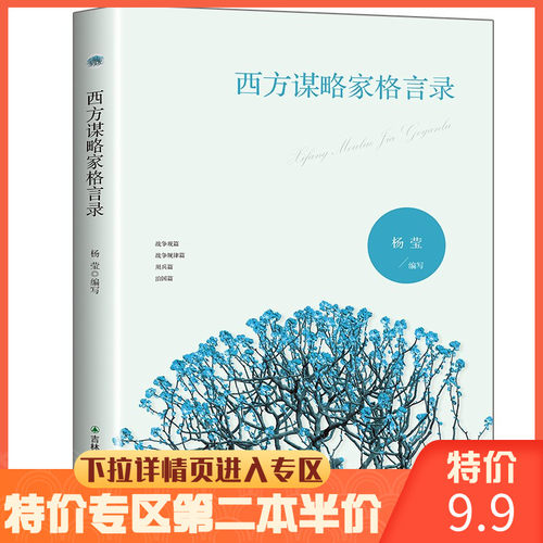 名家格言销量排行榜 名家格言品牌热度排名 小麦优选 名家格言销量排行榜 名家格言品牌热度排名 小麦优选