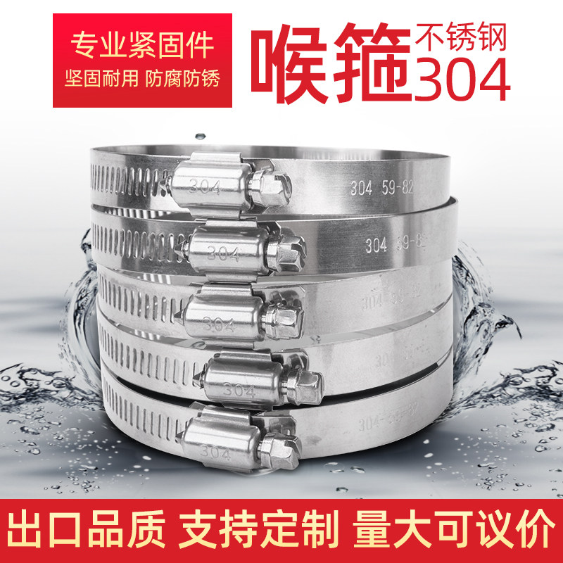 永博 304不锈钢喉箍管卡箍全钢电线夹美式抱箍煤气管水管管束包邮