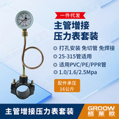 格莱欧压力表快速安装 不切管转换接头弯管转换增接口马鞍座