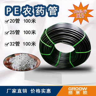 高压打药管热熔农药管加厚4分6分1寸防爆防冻耐晒 32PE 包邮